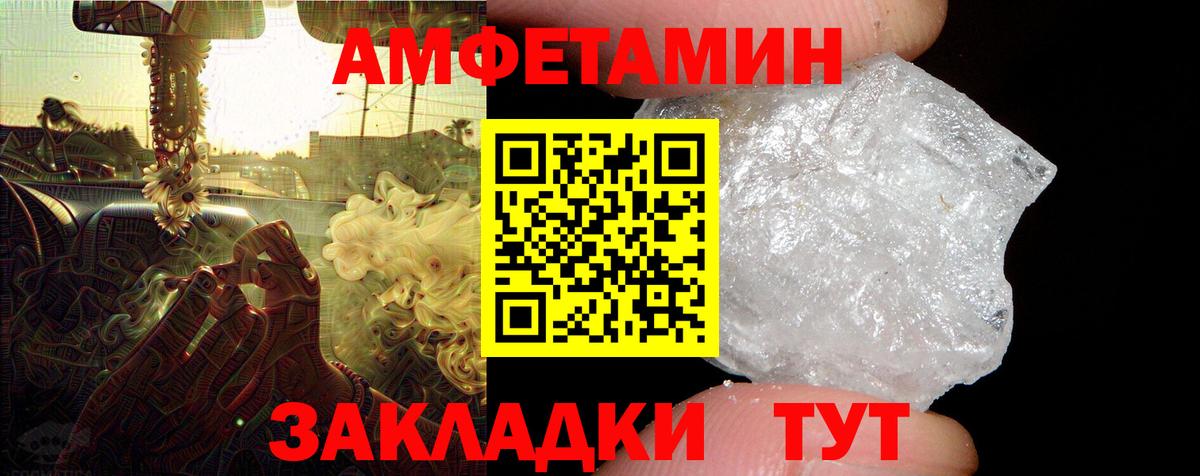 АМФЕТАМИН VHQ  Амфетамин  Майкоп  Вход с VPN 