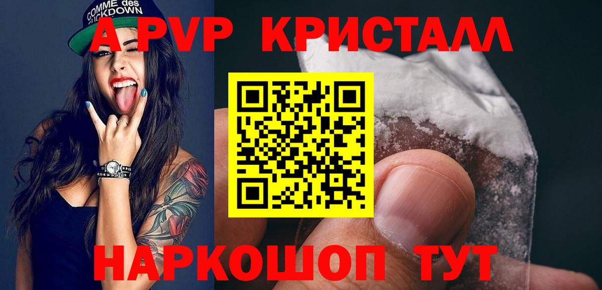 Майкоп  Alpha PVP Соль  Вход с VPN  APVP  Alpha PVP кристаллы 