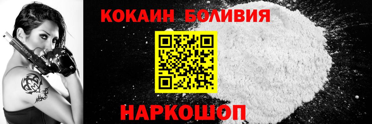 Cocaine Колумбийский Майкоп