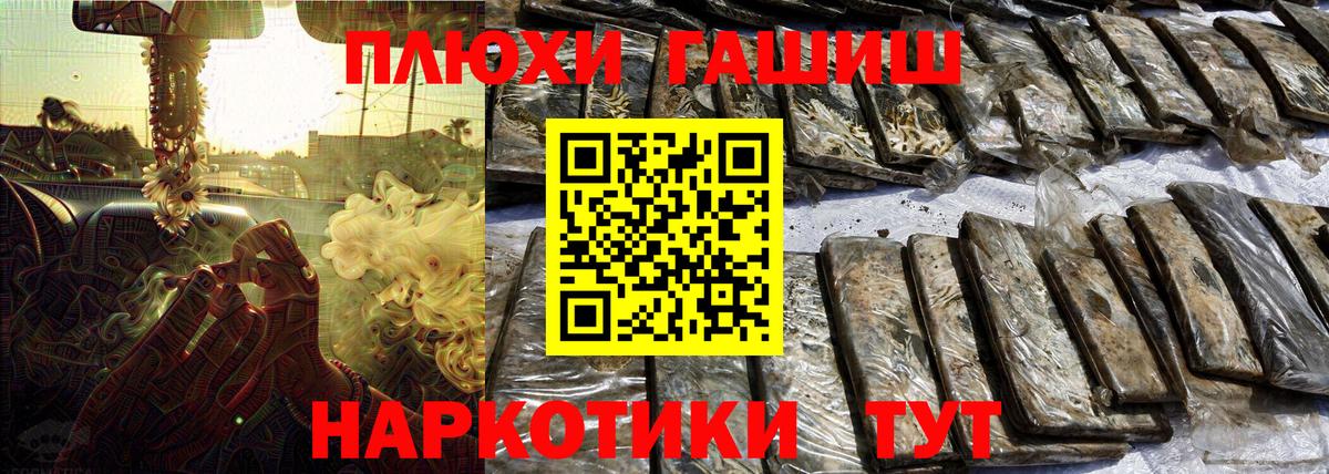 Гашиш Premium  ГАШИШ  Майкоп  наркошоп  Вход с VPN  Гашиш hashish 