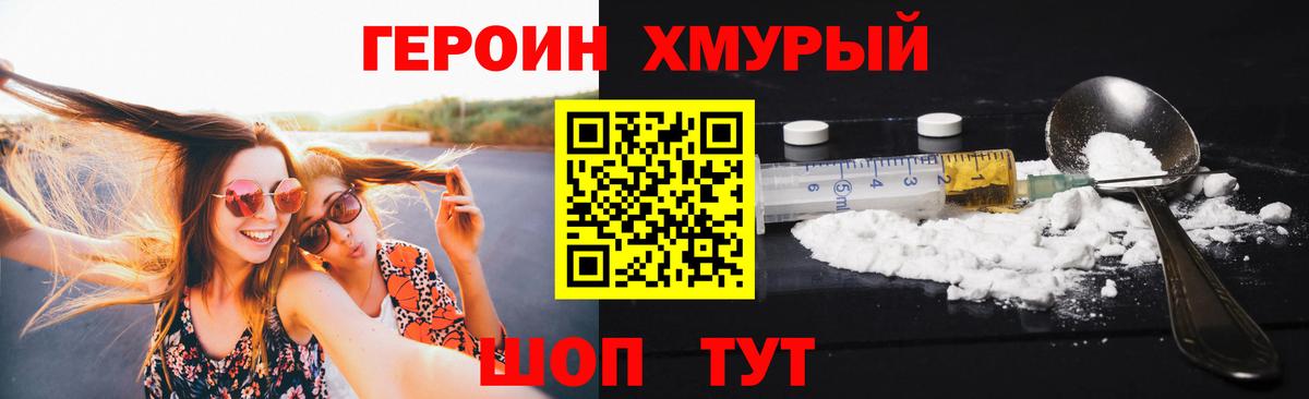 Героин герыч  Вход с VPN  Майкоп 