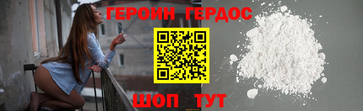 ГЕРОИН VHQ Майкоп