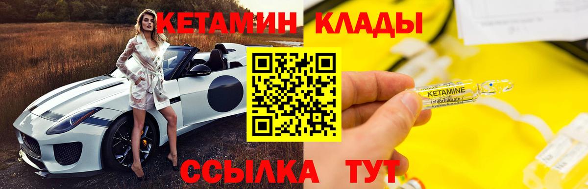 Майкоп  Кетамин ketamine  Вход с VPN  КЕТАМИН ketamine 