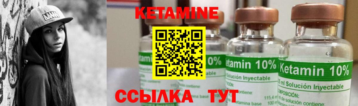 КЕТАМИН ketamine Майкоп
