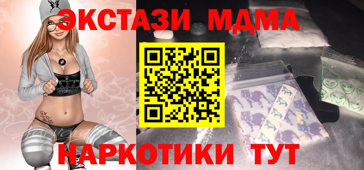 МДМА VHQ  Вход с VPN  MDMA  Майкоп 