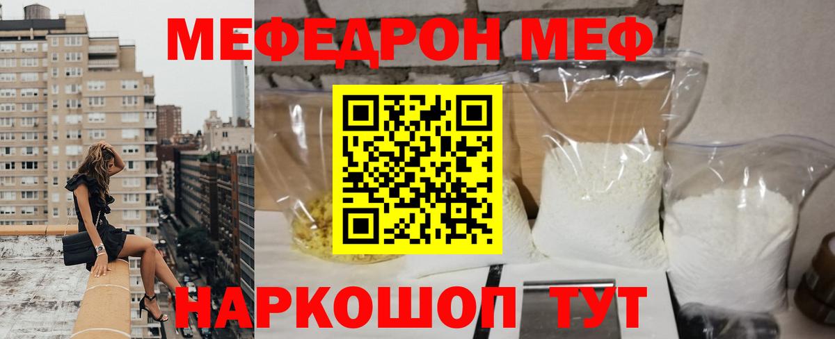 МЕФ мука Майкоп
