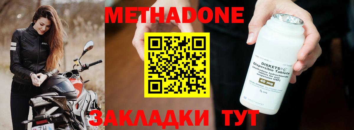 Метадон кристалл  Вход с VPN  kraken tor  Майкоп  Метадон мёд 