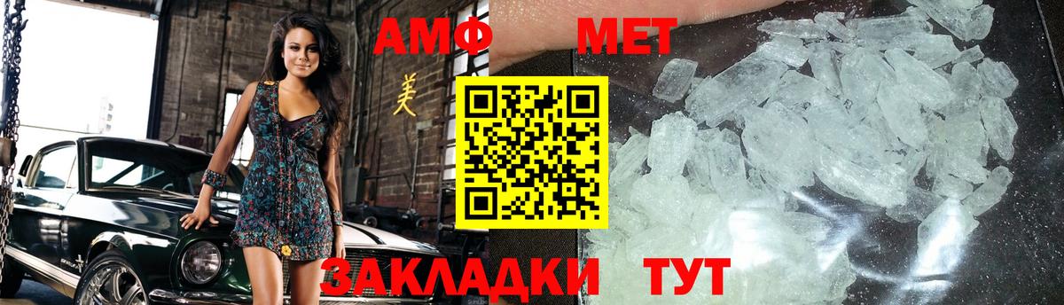 Первитин винт Майкоп