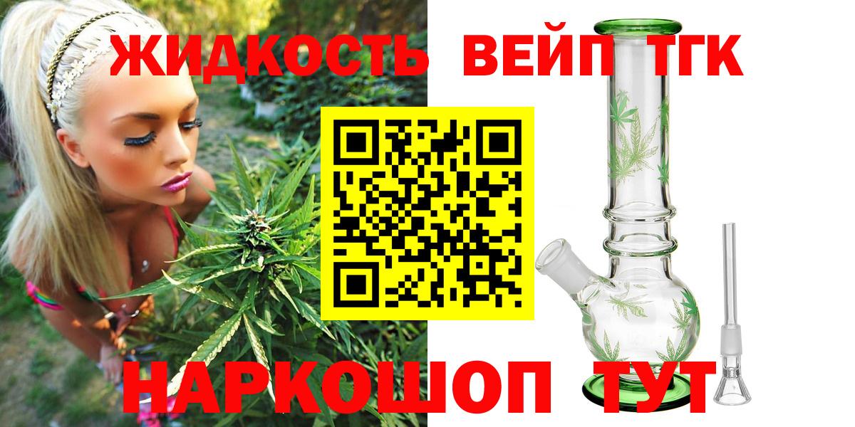 Майкоп  ТГК THC oil  Вход с VPN 