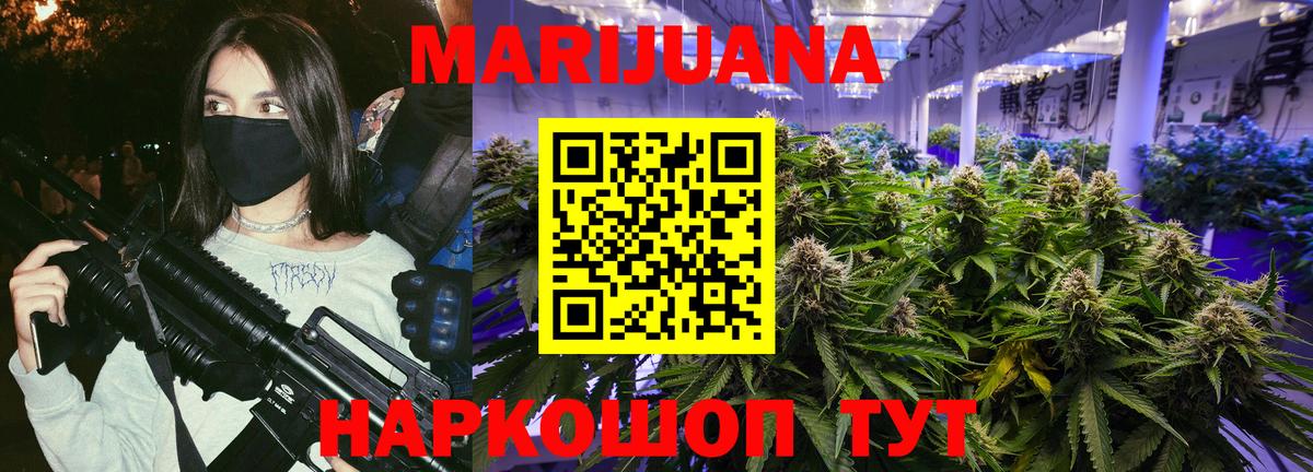 МАРИХУАНА SATIVA & INDICA Майкоп